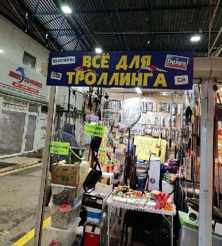 WSS 4 BCE ДЛЯ ТРОЛЛИНГА ФОРЕЛЕВАЯ у 7 Я а 4