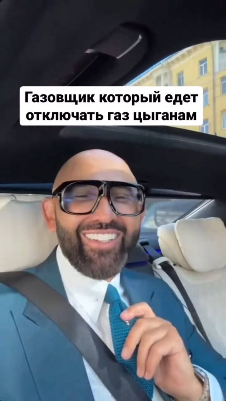 Газовщик который едет отключать газ цыганам