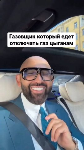 Газовщик который едет отключать газ цыганам