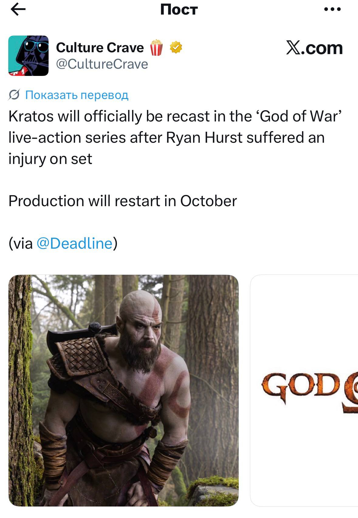 Пост eee Culture Crave X.com @CultureCrave Показать перевод Kratos will officially be recast the ‘God of War’ live-action series after Ryan Hurst suffered an injury on set Production will restart in O
