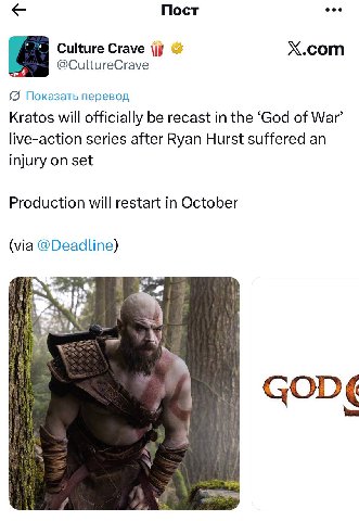 Пост eee Culture Crave X.com @CultureCrave Показать перевод Kratos will officially be recast the ‘God of War’ live-action series after Ryan Hurst suffered an injury on set Production will restart in O