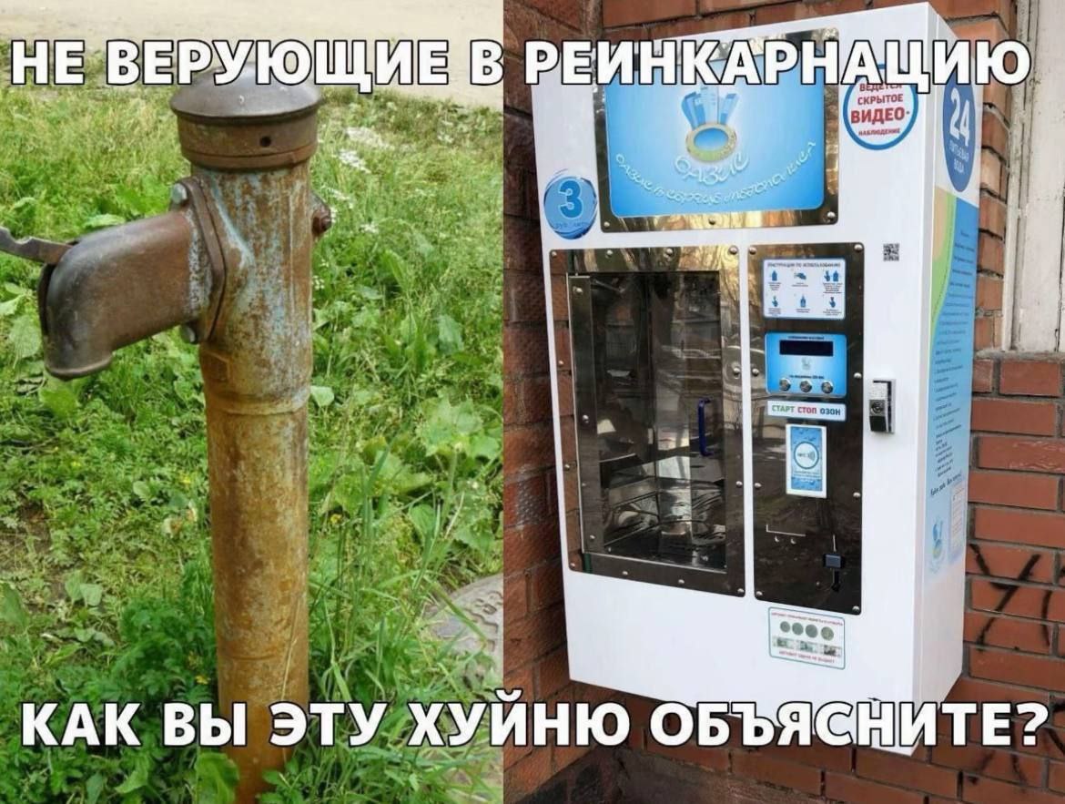 НЕ`ВЕРУ.Ю В РЕЙНКА и 7 1 4 В у и mes a у. cron у у i КАК ВЫ 531 У ХУИНЮ ОБЪЯСНИТЕ?