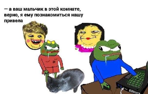 аваш мальчик в этой комнате, верно, познакомиться нашу привела