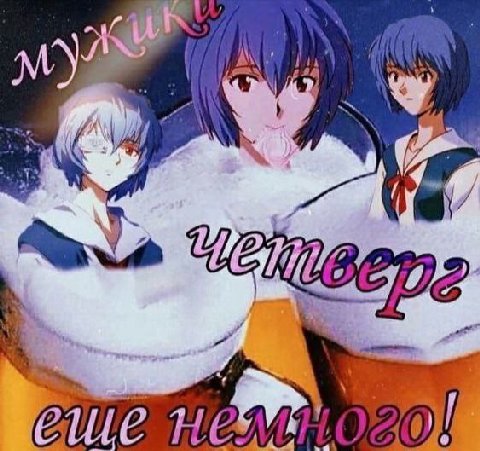 тянем лямочку