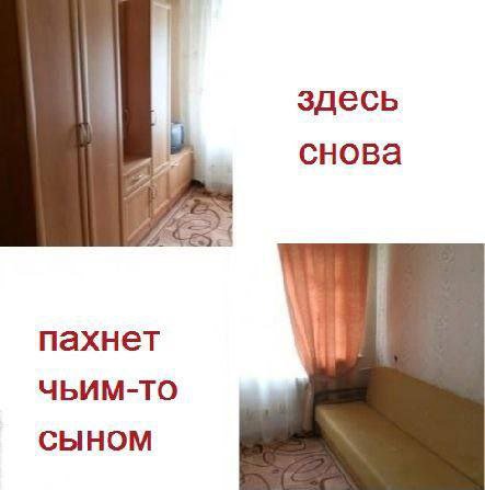 здесь снова пахнет ЧЬИМ-ТО СЫНОМ