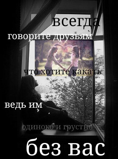 сегд говор а 199 ведь без вас