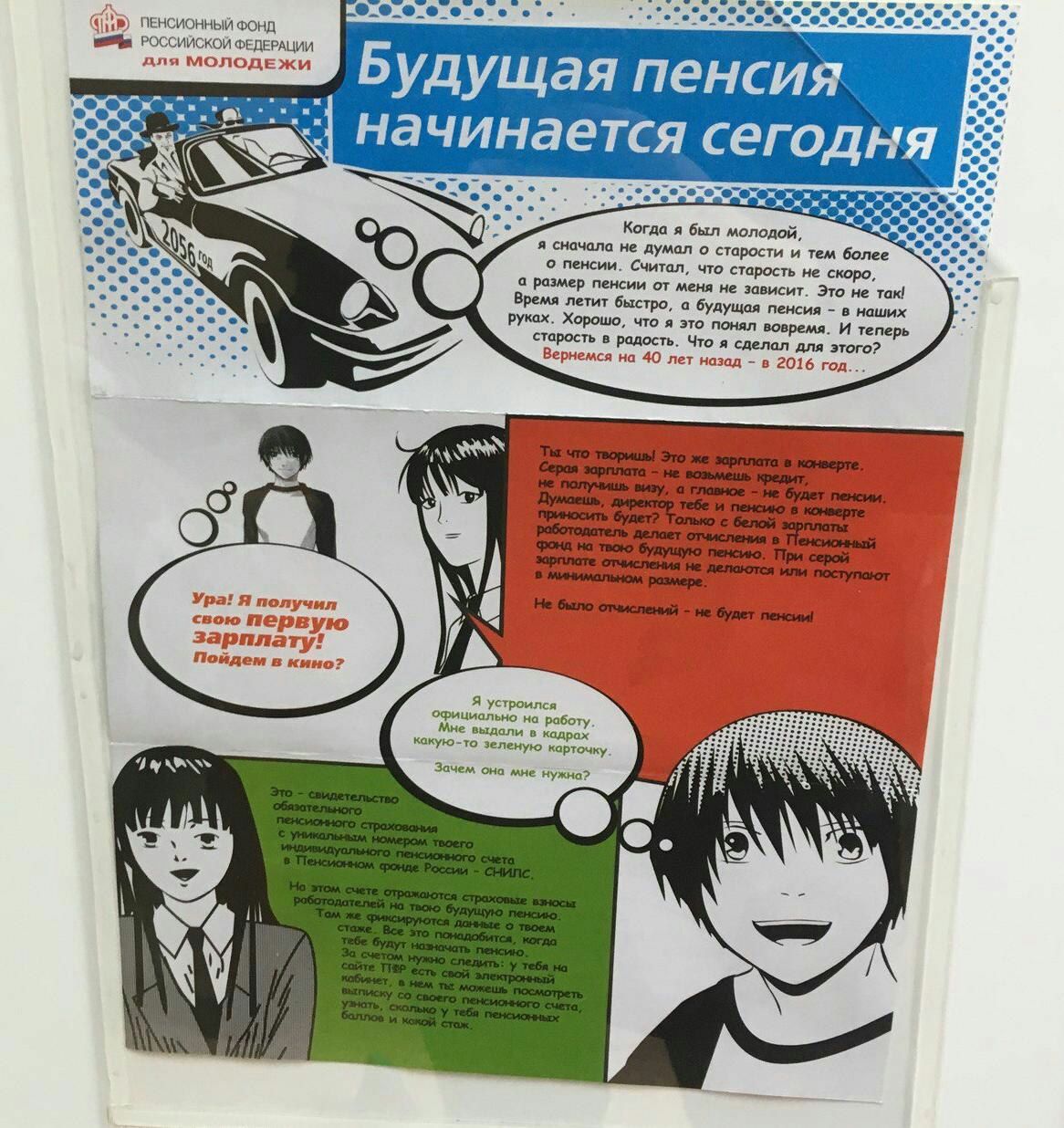 ПЕНСИОННЫЙ ФОНД. РОССИЙСКОЙ ФЕДЕРАЦИИ для МОЛОДЕЖИ Будущая пенсия а. начинается сегодня Когда я был молодой, я сначала He думал о старости и тем более а разме! пенсии. Считал, что старость не скоро, В