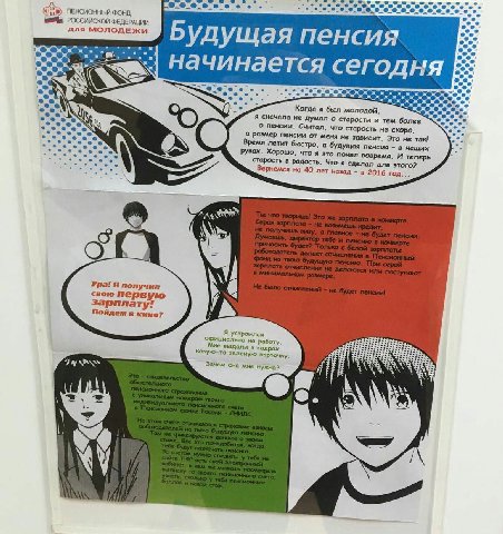 ПЕНСИОННЫЙ ФОНД. РОССИЙСКОЙ ФЕДЕРАЦИИ для МОЛОДЕЖИ Будущая пенсия а. начинается сегодня Когда я был молодой, я сначала He думал о старости и тем более а разме! пенсии. Считал, что старость не скоро, В