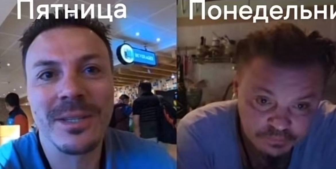 Пятница