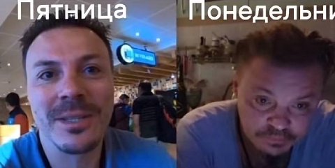 Пятница