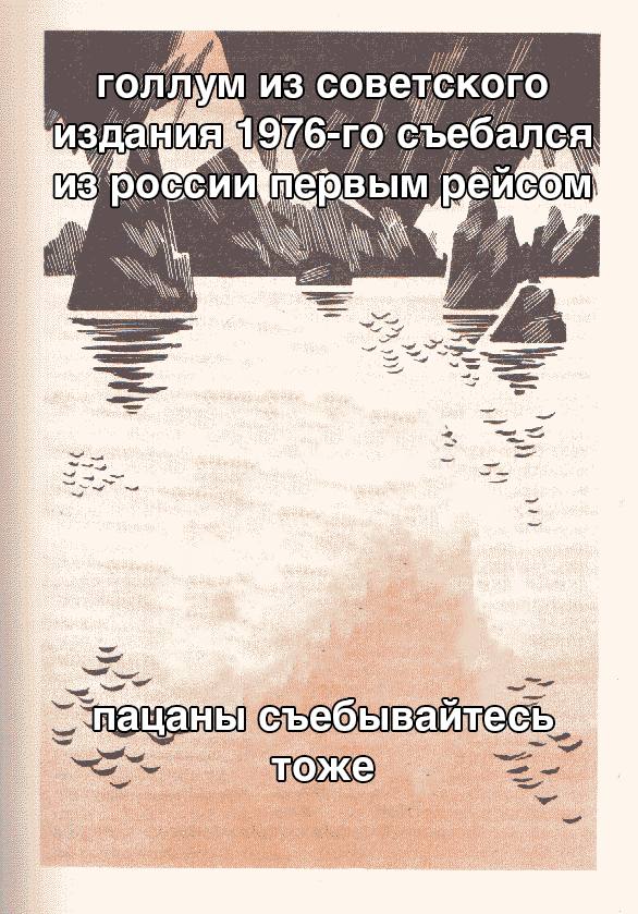 голлум из сове кого еоалс ИЗ итервым С тоже