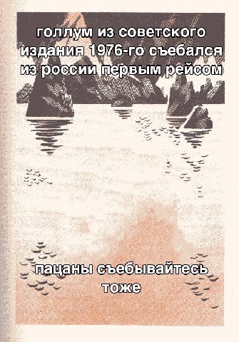 голлум из сове кого еоалс ИЗ итервым С тоже
