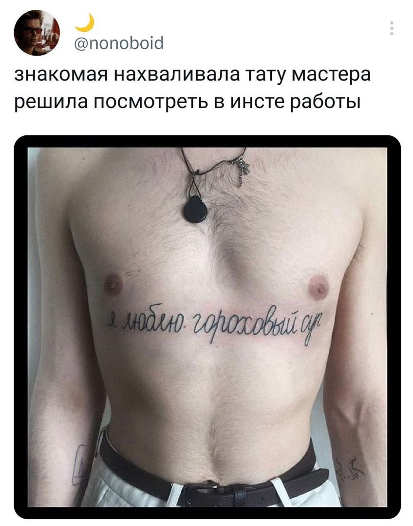 @nonoboid знакомая нахваливала тату мастера решила посмотреть в инсте работы
