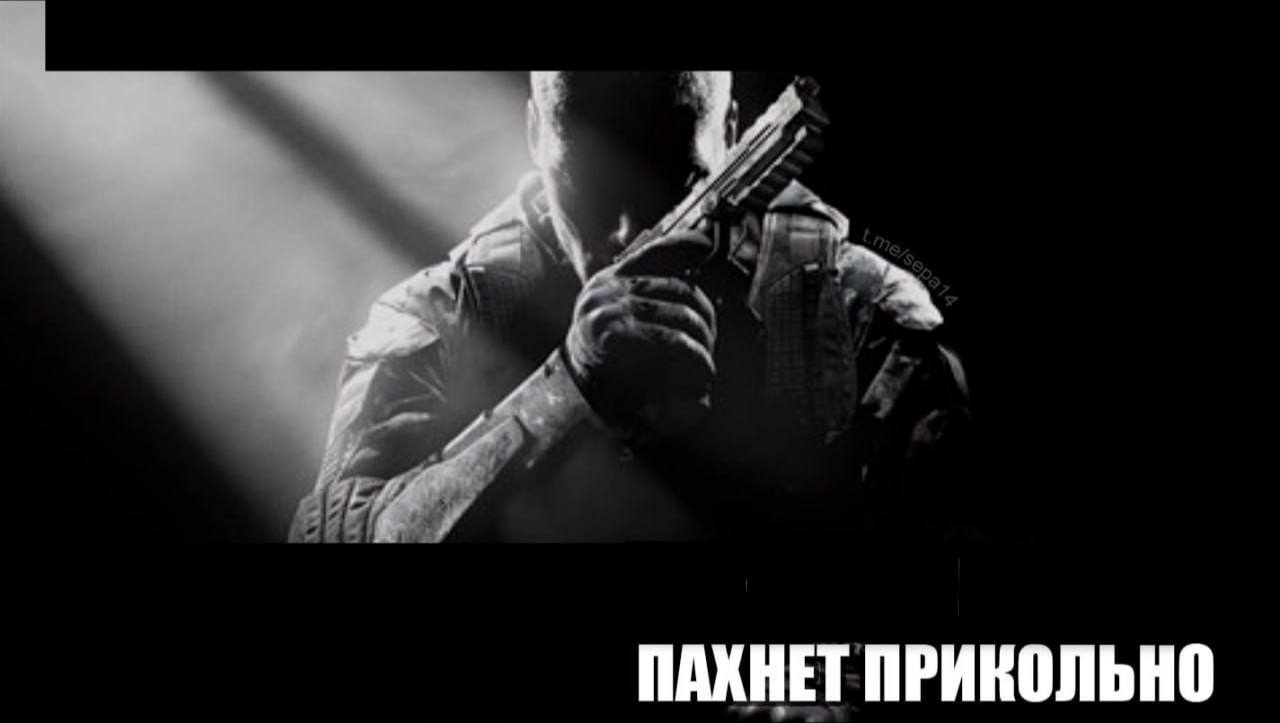 ПАХНЕТ ПРИКОЛЬНО