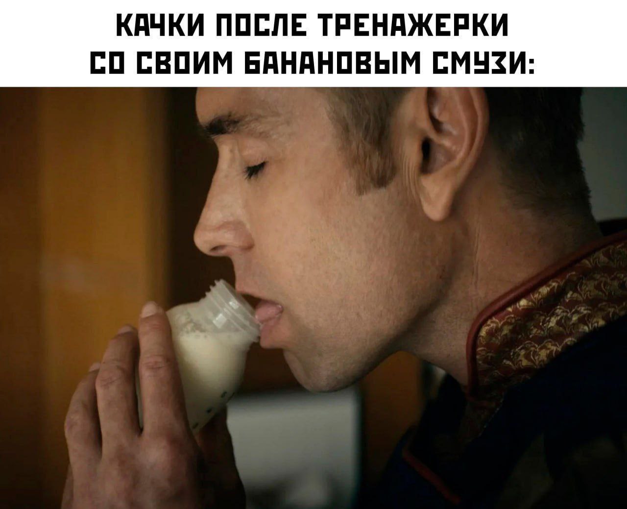 КАЧКИ ПОСЛЕ ТРЕНАЖЕРКИ СВОИМ БАНАНОВЫМ СМУЗИ: