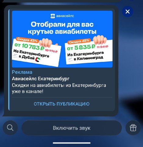 {5 авиасейлс Отобрали для вас крутые авиабилеты 10 Скидка 48%, ИзЗЕ от5835Р катеринб Екатеринбурга В Дубай Калининград Реклама Авиасейлс Екатеринбург Скидки на авиабилеты из Екатеринбурга уже в канале