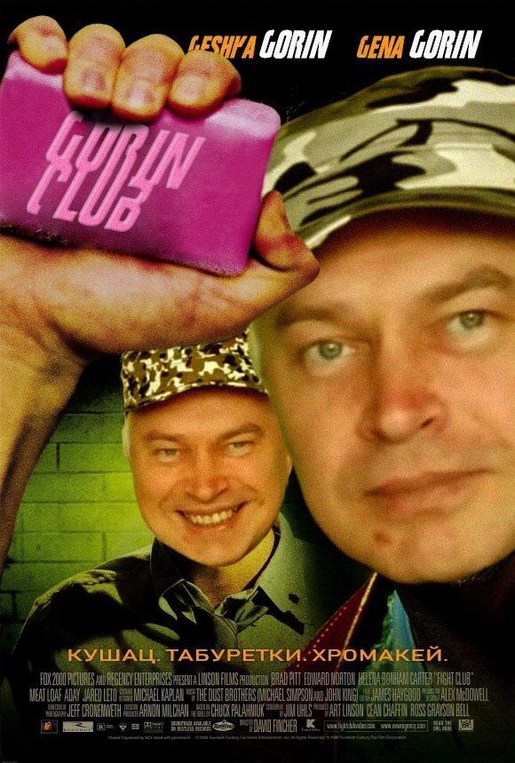 Я у, КУШАШ ТАБУРЕТКИ. 20 BRAD AT CARER ADAY JARED LEO THEDUST ОН ING CHK ROSS BELL