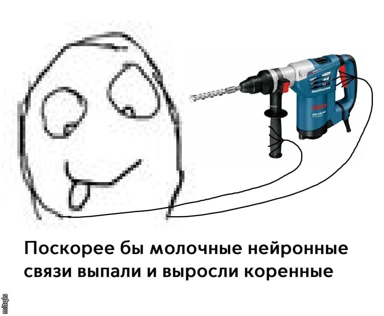Поскорее бы молочные нейронные связи выпали и выросли коренные