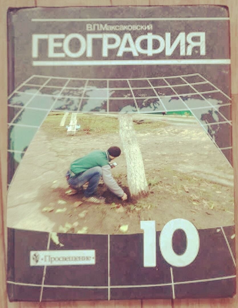 ‚о ГЕОГРАФИЯ fle 4 3 a,