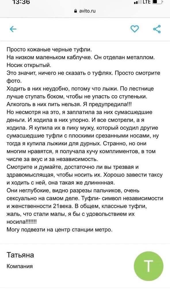 2.20 of avito.ru Просто кожаные черные туфли. На низком маленьком каблучке. Он отделан металлом. Носик открытый. Это значит, ничего не сказать о туфлях. Просто смотрите фото. Ходить в них неудобно, по
