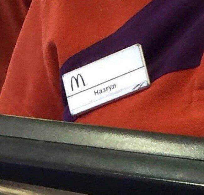 у an