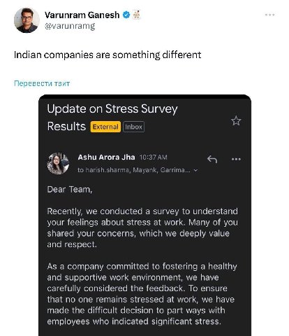\агипгат Ganesh @varunramg Indian companies are something different Перевести твит Update on Stress Survey Results Ashu Arora Jha 10:37 у to harish.sharma, Mayank, Garrima... Dear Team, Recently, we c