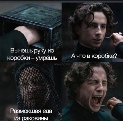 Вынешь руку из А что в коробке? коробки умрешь Размокшая еда из раковины