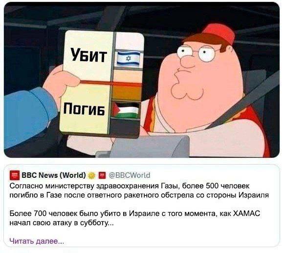 Убит BBC News (World) Согласно министерству здравоохранения Газы, более 500 человек погибло в Газе после ответного ракетного обстрела стороны Израиля Более 700 человек было убито в Израиле с того моме