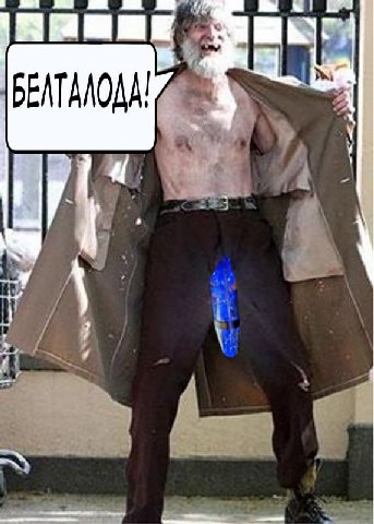 ЕАТАЛОДА!