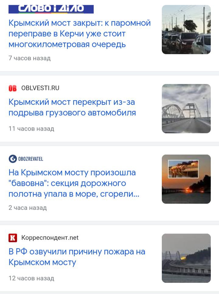 Крымский мост закрыт: к паромной переправе в Керчи уже стоит многокилометровая очередь 7 часов назад OBLVESTI.RU Крымский мост перекрыт из-за подрыва грузового автомобиля 11 часов назад На Крымском мо