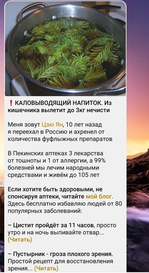 6. 4 1 КАЛОВЫВОДЯЩИЙ НАПИТОК. Из кишечника вылетит до Зкг нечисти Меня зовут Цзю 10 лет назад я переехал в Россию и ахренел от количества фуфлыжных препаратов В Пекинских аптеках 3 лекарства от тошнот