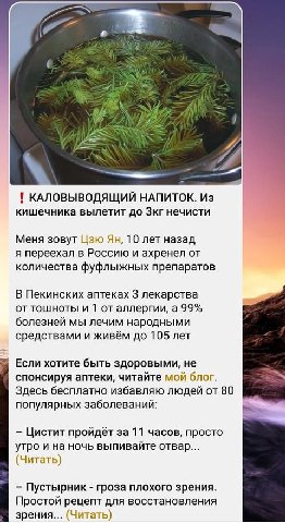 6. 4 1 КАЛОВЫВОДЯЩИЙ НАПИТОК. Из кишечника вылетит до Зкг нечисти Меня зовут Цзю 10 лет назад я переехал в Россию и ахренел от количества фуфлыжных препаратов В Пекинских аптеках 3 лекарства от тошнот
