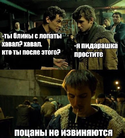 -ты блины с лопаты хавал. -я пидарашка кто ты после этого? простите поцаны не извиняются