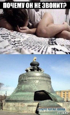 ПОЧЕМУ ОН НЕ ЗВОНИТ? at 43 7