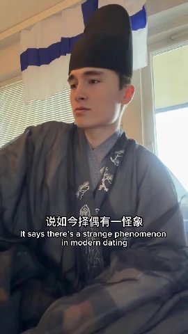 It says there’s a strange phenomenon in modern dating © Oncelsheyenters the nobleyhousenold, f= background|check Master Guigu said: When thejwilllweakens} thought This is called pnever settling for,
