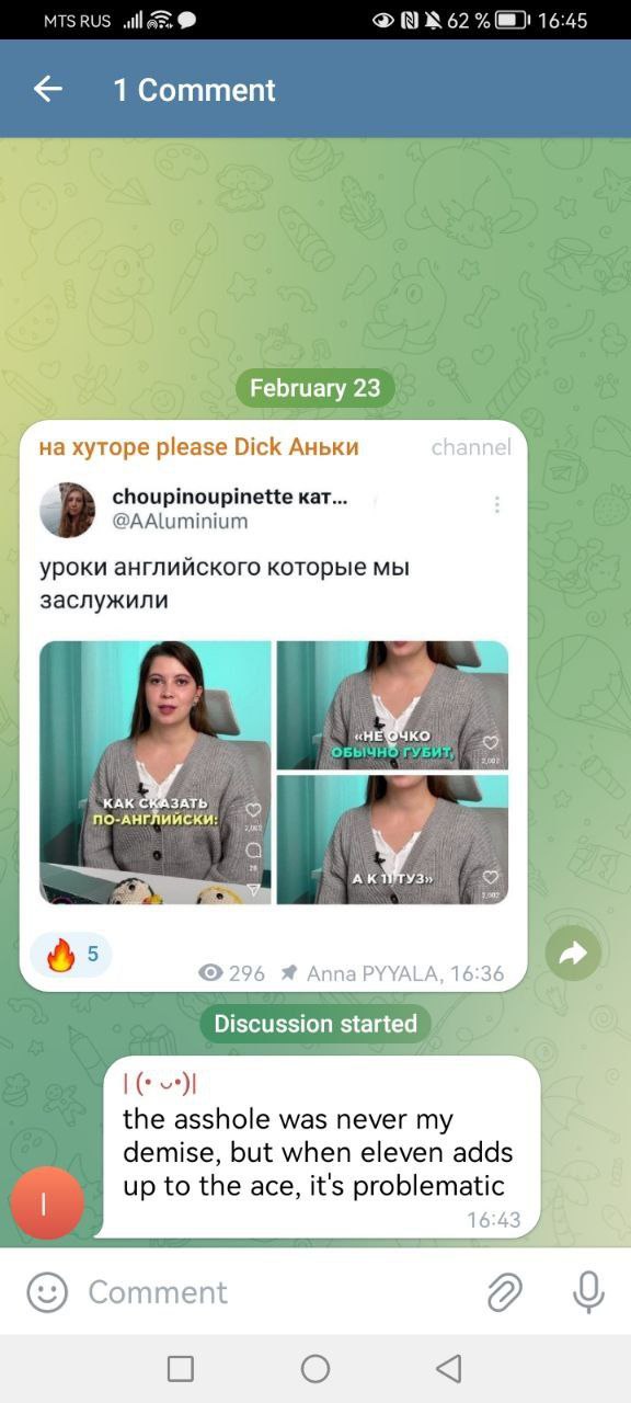 MTSRUS 62 16:45 1Comment we February 23 на хуторе please Dick Аньки choupinoupinette кат... @AAluminium уроки английского которые мы заслужили И я А КТИТУЗ» 5 296 Я Anna PYYALA, 16:36 Discussion start