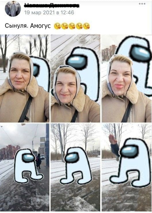 Сынуля. Амогус 63