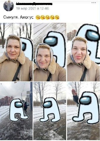Сынуля. Амогус 63