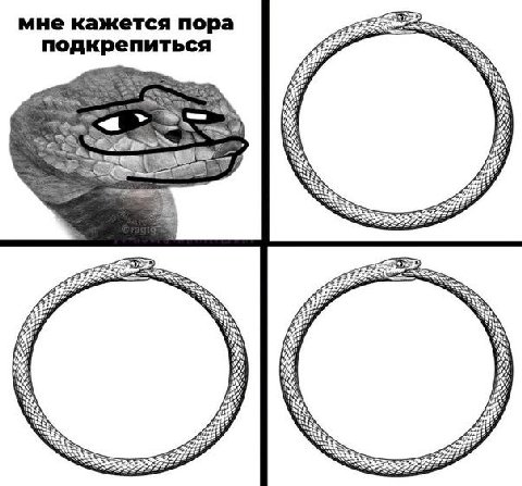 мне кажется пора подкрепиться