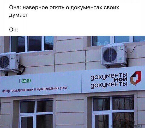 Она: наверное опять о документах своих думает Он: (0 siento и муниципальных докуме!