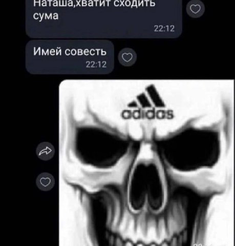 паташа,хватит сходить сума 22:12 Имей совесть 22:12