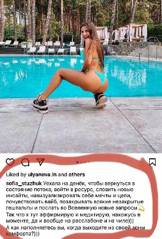 if I i= Mes Liked and others sofia_stuzhuk Yexana денёк, чтобы вернуться в состояние потока, войти в ресурс, словить новые инсайты, навизуализировать себе мечты и цели, почувствовать вайб, позакрывать