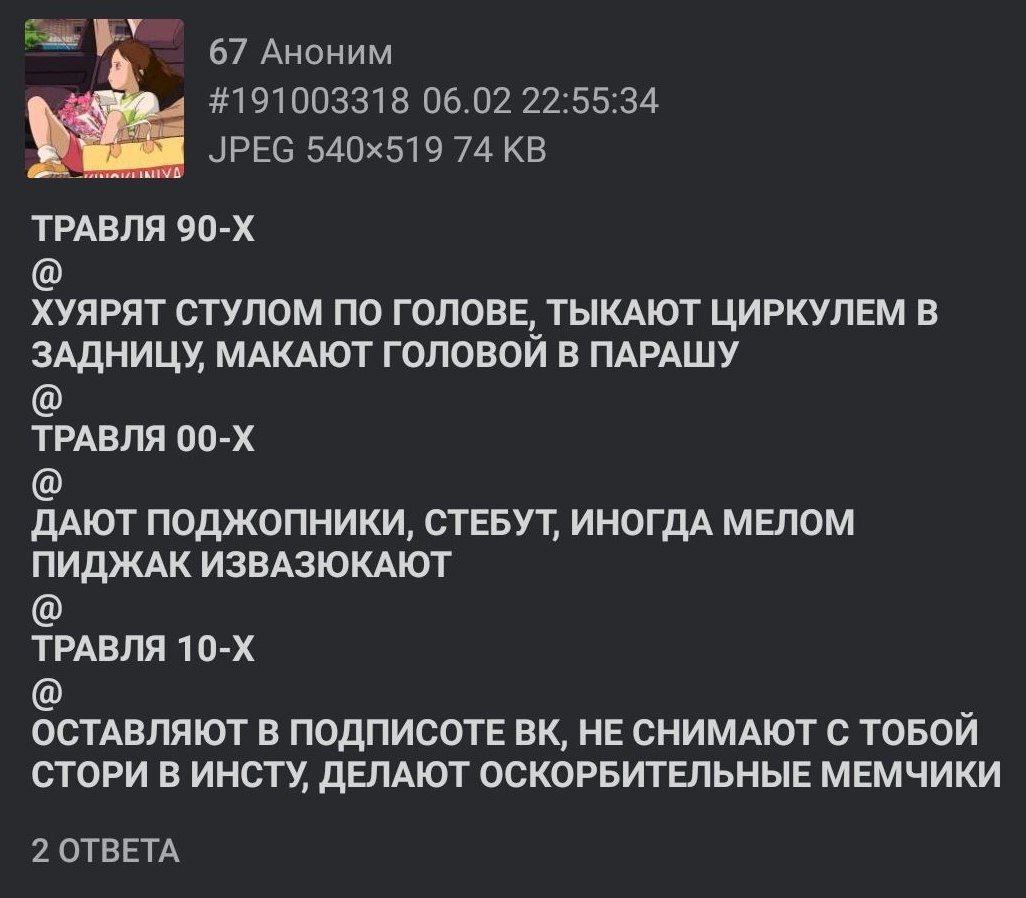 67 АНОНИМ JPEG 74 ТРАВЛЯ ХУЯРЯТ СТУЛОМ ПО ГОЛОВЕ, ТЫКАЮТ ЦИРКУЛЕМ В ЗАДНИЦУ, МАКАЮТ ГОЛОВОЙ В ПАРАШУ ТРАВЛЯ ДАЮТ ПОДЖОПНИКИ, СТЕБУТ, ИНОГДА МЕЛОМ ПИДЖАК ИЗВАЗЮКАЮТ ТРАВЛЯ ОСТАВЛЯЮТ В ПОДПИСОТЕ НЕ СНИМ