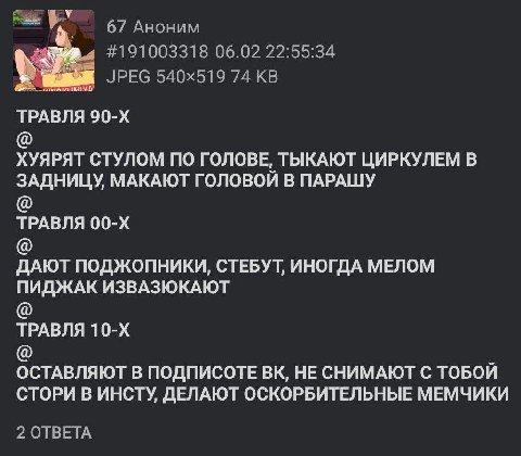 67 АНОНИМ JPEG 74 ТРАВЛЯ ХУЯРЯТ СТУЛОМ ПО ГОЛОВЕ, ТЫКАЮТ ЦИРКУЛЕМ В ЗАДНИЦУ, МАКАЮТ ГОЛОВОЙ В ПАРАШУ ТРАВЛЯ ДАЮТ ПОДЖОПНИКИ, СТЕБУТ, ИНОГДА МЕЛОМ ПИДЖАК ИЗВАЗЮКАЮТ ТРАВЛЯ ОСТАВЛЯЮТ В ПОДПИСОТЕ НЕ СНИМ