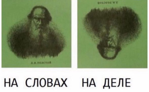 НА СЛОВАХ НА ДЕЛЕ