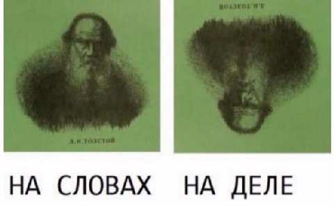 НА СЛОВАХ НА ДЕЛЕ