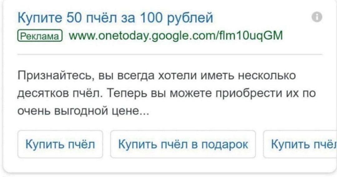 Купите 50 пчёл за 100 рублей www.onetoday.google.com/flm10ugGM Признайтесь, вы всегда хотели иметь несколько десятков пчёл. Теперь вы можете приобрести по очень выгодной цене... Купить пчёл Купить пчё