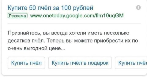 Купите 50 пчёл за 100 рублей www.onetoday.google.com/flm10ugGM Признайтесь, вы всегда хотели иметь несколько десятков пчёл. Теперь вы можете приобрести по очень выгодной цене... Купить пчёл Купить пчё