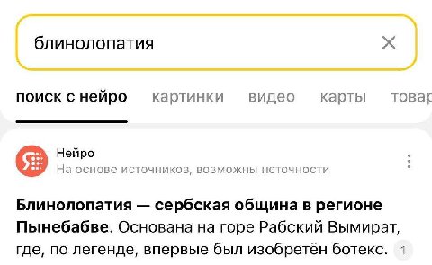 блинолопатия поиск с нейро картинки видео карты TOBak Нейро На основе источников, возможны неточности Блинолопатия сербская община в регионе Пынебабве. Основана на горе Рабский Вымират, где, по легенд