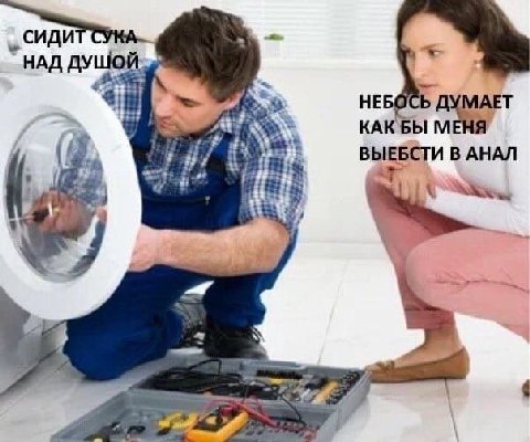 НАД 4 НЕ ДУМАЕТ КАКБЫ ВЫЕБСТИ В АНАЛ “a